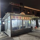 잠실설렁탕