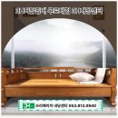 (주)에스엠지압침대 | “대구에서 만나는 전국 무료 체험! 3H지압침대로 몸과 마음 힐링하기”3H내당센터