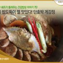 가을 밥도둑이 젤 맛있다! 단호박 게감정 이미지