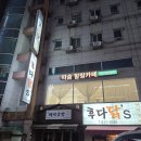 중동빌딩 | 부천마사지 따숨힐링카페 중동역점 방문후기 이색데이트 추천