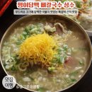 뚝섬역 2번출구 | 뚝섬역 근처 맛집 / 평이담백뼈칼국수 성수점 부드러운 고기 담백한 국물 / 뚝섬 놀거리