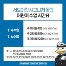 서브마린 수영장 이미지