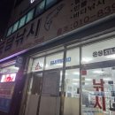 도담낚시