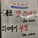 돌몽