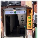 청도식당 이미지