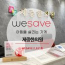 서빈굿타임빌딩 | [2,531호] 아동을 살리는 병원 '제중한의원(김해)'