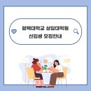 평택대학교 상담대학원 이미지