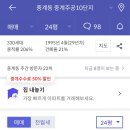주공3차 사거리 이미지