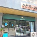 두루미사진관 이미지