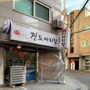 제주자연산약초종가 | [길동역 남도음식 전문점] 진도아리랑: 인생 낙지호박초무침 은갈치구이 격파