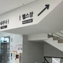 상서종합문화센터 목욕탕 | [02년생] 한들문화센터 자유수영 후기🏊‍♀️