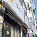 이담에도 칼국수