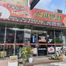덕산스파 티스토리