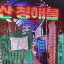 산청해물 네이버블로그