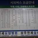 상주종합버스터미널 이미지