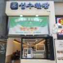 성수완탕다산점 | [다산 맛집] 성수완탕 다산점 방문후기