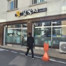 황칼국시