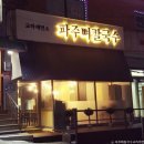 [경기도 파주시] 리틀그라운드 신세계사이먼프리미엄아울렛 파주점