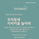 우리-다-가치 이미지