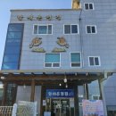 장항아구탕 이미지