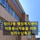 망미2동 네이버블로그