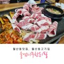 울엄니축산 - 광산구 내상로 2 | 월산동 맛집:: '울엄니무한리필' 가성비좋은 고기집 발견!!