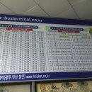 안산시외버스터미널 이미지