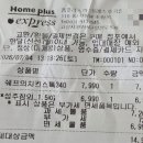 홈플러스익스프레스 후곡점