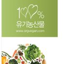 농업회사법인 유기농비건(주) Daum카페