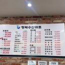 형제마트 이미지