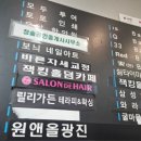 이정헤어클리닉