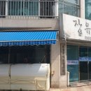 장유대게킹크랩