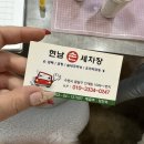 현남세차장 이미지