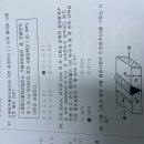 2022년 1회 에너지관리기사 필기98번 문제 풀어주시면 감사드립니다. 이미지