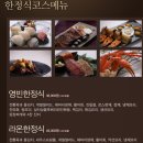 영빈관한정식 이미지