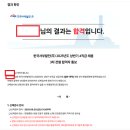 강북서부산업가스 | 2025 서부발전 채용 면접 합격 후기 - 전기직, 화학직