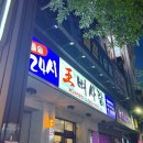 왕뼈사랑 상무점 | [광주/상무지구/왕뼈사랑 상무점] 광주광역시 뼈해장국 맛집 왕뼈사랑 상무점 내돈내산 솔직 후기