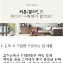 문래동블라인드 좋아요 기대되는 커튼