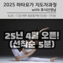 요가(기초오후) 이미지