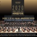 새해음악회 이미지