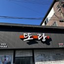 또랑메기 이미지