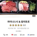 차이나스시 이미지