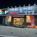 대화송어양식장 이미지