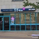 봉봉까스유곡점 이미지