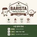 카페창업 생각 있다면? 창원바리스타학원 수업 후기