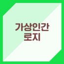로지트리 이미지