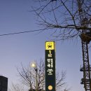 뽑아봐유 | 안국역 팝업 김밥대장님 김밥팝업 제철맞은김밥 후기