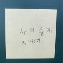 쿠키한입