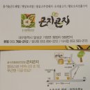 곤지곤지 이미지