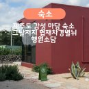 그날저지